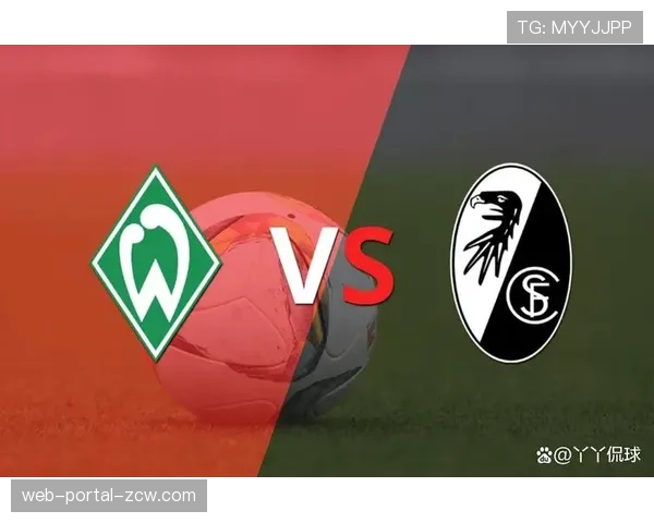 美因茨vs弗赖堡：欧罗巴公园球场对决